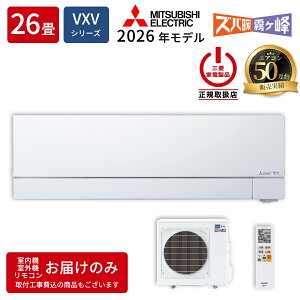 �O�H�d�@ ���[���G�A�R�� MSZ-VXV8026S-W VXV�V���[�Y �Y�o�g������ 2026�N���f�� ���26���p ����n���� �P��200V �����d�� �Z��ݔ��p �s���A�z���C�g