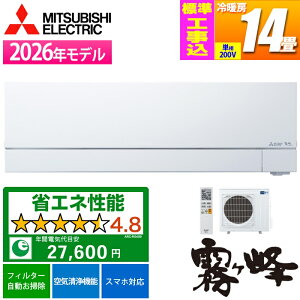 �G�A�R�� 14���p ������ FZ�V���[�Y �s���A�z���C�g 200V�y�@�l����E�y���j�z���s�z�y�W���H����݁z �O�H�d�@ MSZ-FZV4026S-W-KOJISET