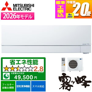 �G�A�R�� 20���p ������ FZ�V���[�Y �s���A�z���C�g 200V�y�@�l����E�y���j�z���s�z�y�W���H����݁z �O�H�d�@ MSZ-FZV6326S-W-KOJISET