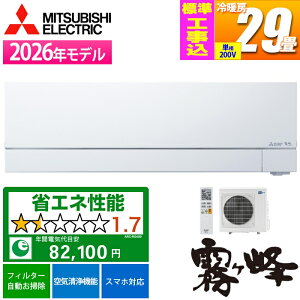 �G�A�R�� 29���p ������ FZ�V���[�Y �s���A�z���C�g 200V�y�@�l����E�y���j�z���s�z�y�W���H����݁z �O�H�d�@ MSZ-FZV9026S-W-KOJISET