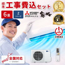 楽天市場】霧ヶ峰 zシリーズ 6畳の通販