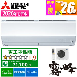 �G�A�R�� 26���p ������ Z�V���[�Y �s���A�z���C�g 200V�y�@�l����E�y���j�z���s�z�y�W���H����݁z �O�H�d�@ MSZ-ZXV8026S-W-KOJISET