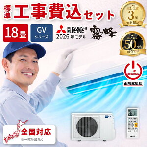 �H����Z�b�g �O�H�d�@ ���[���G�A�R�� MSZ-GV5626S-W GV�V���[�Y ������ 2026�N���f�� ���18���p �P��200V �s���A�z���C�g