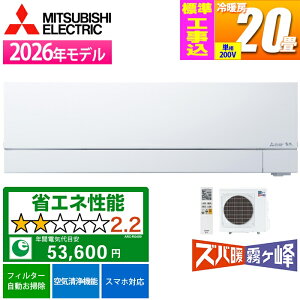 �G�A�R�� 20���p �Y�o�g������ VXV�V���[�Y �s���A�z���C�g 200V�y�@�l����E�y���j�z���s�z�y�W���H����݁z �O�H�d�@ MSZ-VXV6326S-W-KOJISET