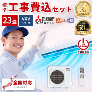 �H����Z�b�g �O�H�d�@ ���[���G�A�R�� MSZ-VXV7126S-W VXV�V���[�Y �Y�o�g������ 2026�N���f�� ���23���p ����n���� �P��200V �s���A�z���C�g