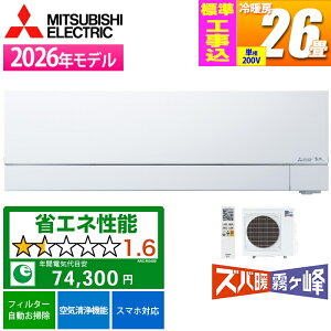 �G�A�R�� 26���p �Y�o�g������ VXV�V���[�Y �s���A�z���C�g 200V�y�@�l����E�y���j�z���s�z�y�W���H����݁z �O�H�d�@ MSZ-VXV8026S-W-KOJISET