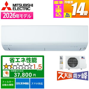 �G�A�R�� 14���p �Y�o�g������ NXV�V���[�Y �s���A�z���C�g 200V�y�@�l����E�y���j�z���s�z�y�W���H����݁z �O�H�d�@ MSZ-NXV4026S-W-KOJISET