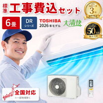 楽天市場】ルームエアコン（メーカー東芝・適用最大床面積（エアコン 