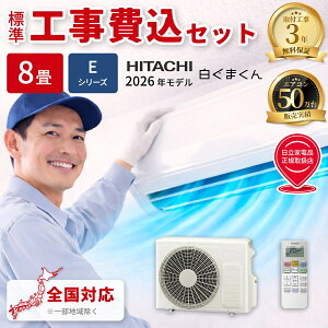 �G�A�R�� 8�� �H����� ���� �����܂��� E�V���[�Y ���[���G�A�R�� ��g�[ �P��100V RAS-ER2526S-W 2026�N���f�� �X�^�[�z���C�g �H����� �H��� �H������ �H���� HITACHI