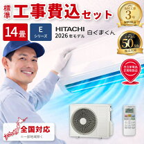 楽天市場】日立 ルームエアコン Eシリーズの通販
