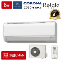 楽天市場】コロナ エアコン 6畳 nシリーズの通販