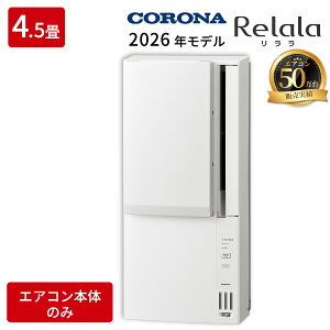 ���p�G�A�R�� (��g�[���p4.5�`8��) [ReLaLa] (�E�C���h�G�A�R��) (�z���C�g/�P��100V) [���C�@�\�E�����������[�h] �R���i CWH-A1826R(W)