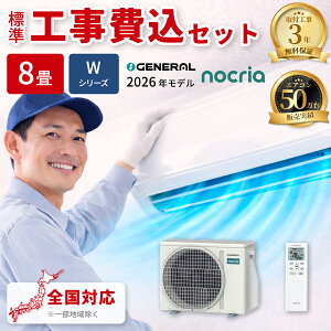 �G�A�R�� 8�� �H����� �[�l���� W�V���[�Y ���[���G�A�R�� ��g�[ �P��100V AS-W256T-W 2026�N���f�� �z���C�g �H����� �H��� �H������ �H���� GENERAL