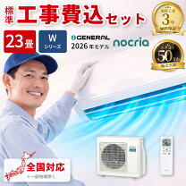 楽天市場】エアコン 6畳 工事費込み（シリーズnocria（富士通ゼネラル 