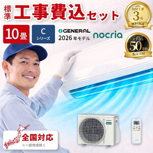 �G�A�R�� 10�� �H����� �[�l���� C�V���[�Y ���[���G�A�R�� ��g�[ �P��100V AS-C286T-W 2026�N���f�� �z���C�g �H����� �H��� �H������ �H���� GENERAL