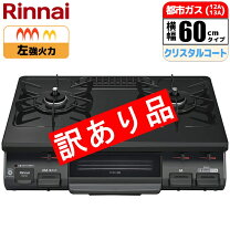 楽天市場】リンナイkg67bklの通販