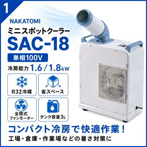 ミニスポットエアコン」の人気商品一覧・価格比較 - 価格.com