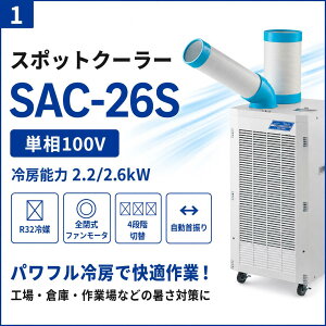 �y��������!1000�~OFF�N�[�|���z �X�|�b�g�N�[���[ �i�J�g�~ SAC-26S �╗�@ �X�|�b�g�G�A�R�� �H���s�v �ړ��� �R���p�N�g �^���^���V���b�v