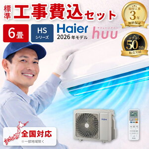 �G�A�R�� 6�� �H����� �n�C�A�[�� HS�V���[�Y ���[���G�A�R�� ��g�[ �P��100V JAA-HS226A-W 2026�N���f�� �z���C�g �H����� �H��� �H������ �H���� Haier