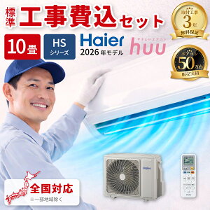 �G�A�R�� 10�� �H����� �n�C�A�[�� HS�V���[�Y ���[���G�A�R�� ��g�[ �P��100V JAA-HS286A-W 2026�N���f�� �z���C�g �H����� �H��� �H������ �H���� Haier