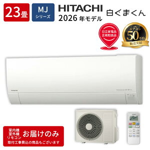 �G�A�R�� 23�� �����܂��� MJ�V���[�Y �X�^�[�z���C�g 200V ���� RAS-MJ7126D-W�y�[���ڈ��F1�T�ԁz