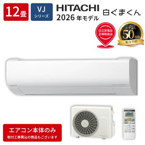 �G�A�R�� 12�� �����܂��� VJ�V���[�Y �X�^�[�z���C�g ���� RAS-VJ3626S-W�y�[���ڈ��F1�T�ԁz