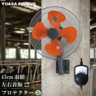 45cm工場扇 [大風量] (YK-456H) (グレー/AC100V) [壁掛式・左右首振り・3段階風量] ユアサプライムス YK-…