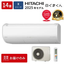 楽天市場】日立 4.0kw エアコンの通販