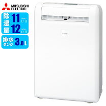 楽天市場】除湿機 三菱 mj-m120sxの通販