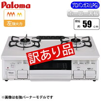 楽天市場】パロマ pa-s42h-lの通販
