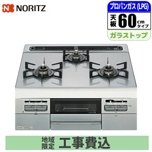�r���g�C���R���� �yFami(�t�@�~)�z3�� 60cm�^�C�v �z���C�g�V���o�[ �v���p���p�y�W���H����݁z �m�[���c(NORITZ) N3WV6W-LPG-GASKOJISET