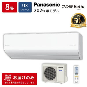 ���[���G�A�R�� (8��) [�t���g�G�I���A] (UX�V���[�Y) (��/200V) �y����n�d�l�z�y�@�l����E�y���j�z���s�z �p�i�\�j�b�N CS-256DUX2-W�y�[���ڈ��F1�T�ԁz