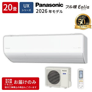 ���[���G�A�R�� (20��) [�t���g�G�I���A] (UX�V���[�Y) (��/200V) �y����n�d�l�z�y�@�l����E�y���j�z���s�z �p�i�\�j�b�N CS-636DUX2-W�y�[���ڈ��F1�T�ԁz