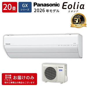 ���[���G�A�R�� (20��) [�G�I���A] (GX�V���[�Y) (��/200V) �y�����R���p�N�g�z�y�@�l����E�y���j�z���s�z �p�i�\�j�b�N CS-636DGX2-W�y�[���ڈ��F1�T�ԁz