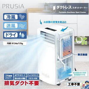 PRUSiA �_�N�g���X�X�|�b�g�N�[���[ �y����E�����z�B�s�z �q���E�R�[�|���[�V���� HDL-2154�y�[���ڈ��F06/���{�����\��z �X�|�b�g�N�[���[ �|�[�^�u���N�[���[ �H���s�v�N�[���[ �r�C�_�N