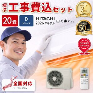 �G�A�R�� 20�� �H����� �H��� ���� �����܂��� D�V���[�Y RAS-DR6326D-W 2026�N���f�� 200V �������Light �ȃG�l �d�C�� ��g�[ �H���ۏ�3�N ���[���G�A�R�� ����