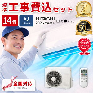 �G�A�R�� 14�� �H����� ���� �����܂��� AJ�V���[�Y ���[���G�A�R�� ��g�[ �P��100V RAS-AJ4026S-W 2026�N���f�� �X�^�[�z���C�g �H����� �H��� �H������ �H���� HITACHI