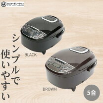 楽天市場】炊飯器 5.5合（メーカーヒロ コーポレーション）の通販