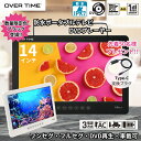 【当日出荷】OVERTIME 14インチ防水フルセグDVDプレーヤー OT-W_D14 ポータブルテレビ 防水テレビ ワンセグテレビ 防…