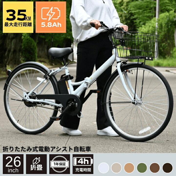 楽天市場】電動アシスト自転車 SUISUI 26型 シングル 折り畳み ワン 