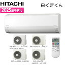日立 エアコン 白くまくん AJシリーズ (スターホワイト) コンパクトモデル（6 23畳/100V・200V対応） RAS-AJ__25-W コ…