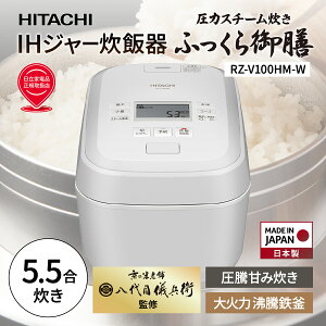 ъ 5.5 IH ڋVqF߂ Η͂ŕA̓X`[ŏ炷uÂݐv (tXgzCg)  RZ-V100HM-W Âݐ ̓X`[ y犘 ĘV Ƃۂ ɏ