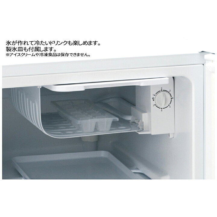 楽天市場】45L 1ドア冷蔵庫ノンフロンタイプ直冷式(右開き 