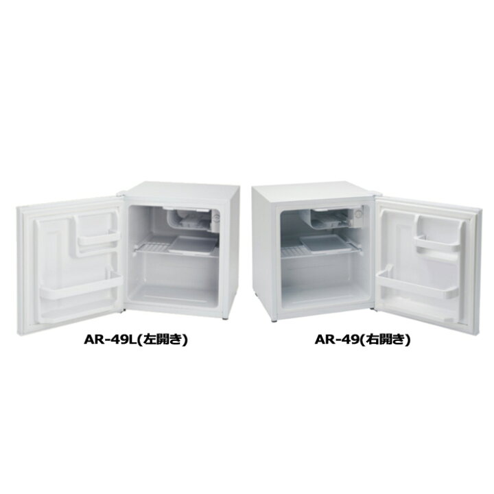楽天市場】45L 1ドア冷蔵庫ノンフロンタイプ直冷式(右開き 