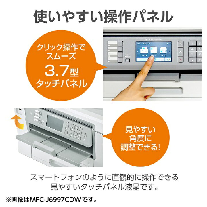 楽天市場】ブラザー ＜PRIVIO＞プリンター複合機 MFC-J6983CDW(4色独立  