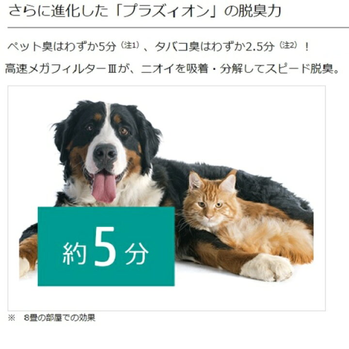 楽天市場】富士通ゼネラル 加湿除菌脱臭機 〜20畳 PLAZION 