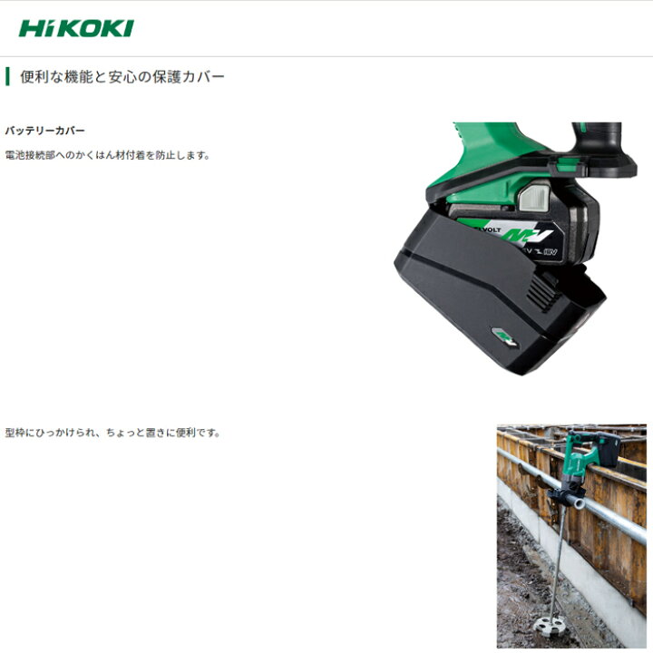 楽天市場】HiKOKI 36Vコードレスかくはん機 スクリュー径200mm 塗料 