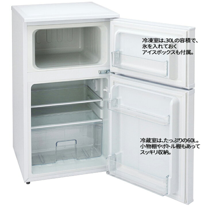 楽天市場】2ドア冷凍冷蔵庫90L(直冷式)ホワイト アビテラックス AR-951 