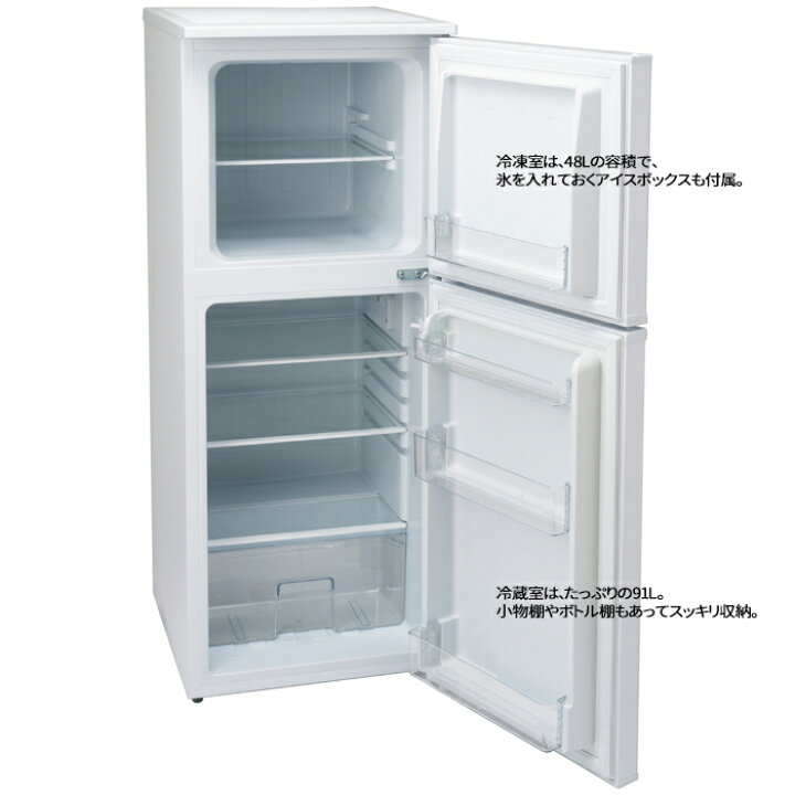 楽天市場】139L 2ドア冷蔵庫直冷式(ホワイト右開き) アビテラックス AR 