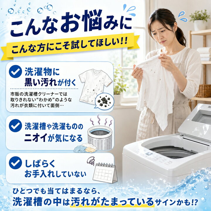 楽天市場】洗濯槽クリーナー 日立 SK-1500 1500mL 1回分 2本セット 